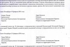 Dogovor-russkiy-tekst-2