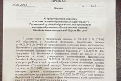 license-image01