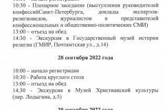 SPb-05