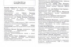 SPb-06