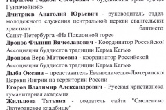 SPb-09