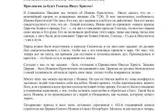 Tiyt-Salumyaye-russkiy-tekst