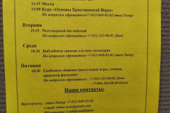 Novosibirsk-5