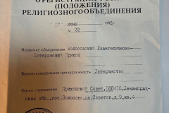 Volosovo-1